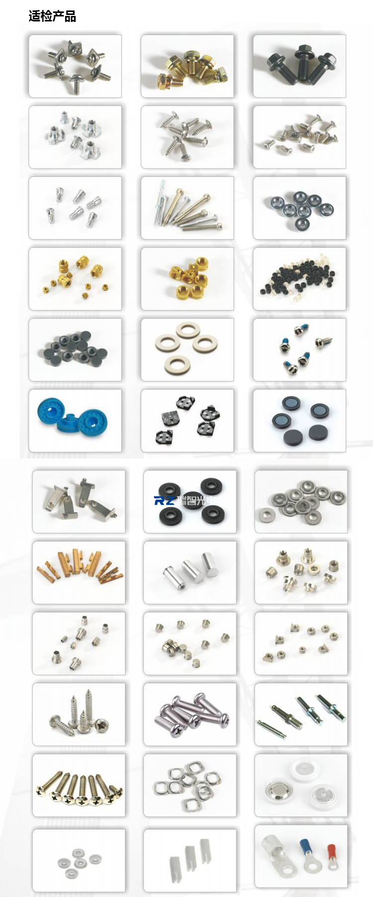 磁芯視覺檢測設備適檢產(chǎn)品